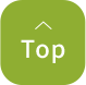 TOPへ